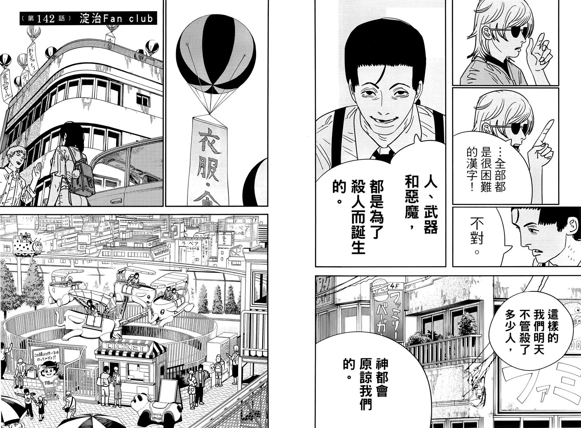 第16卷 第81页