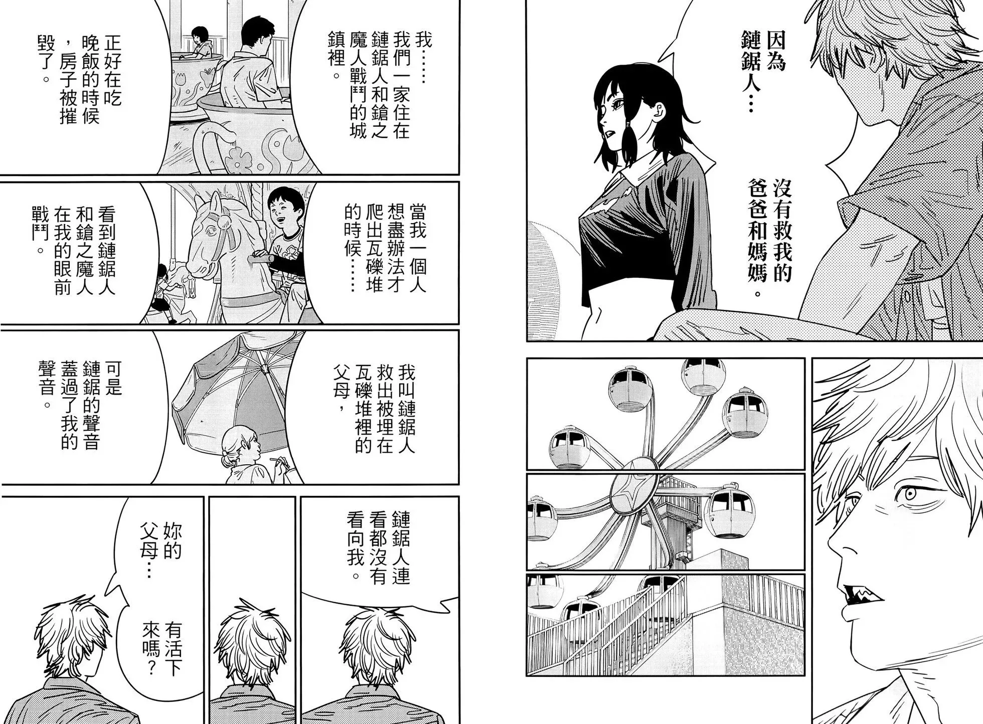 第16卷 第84页