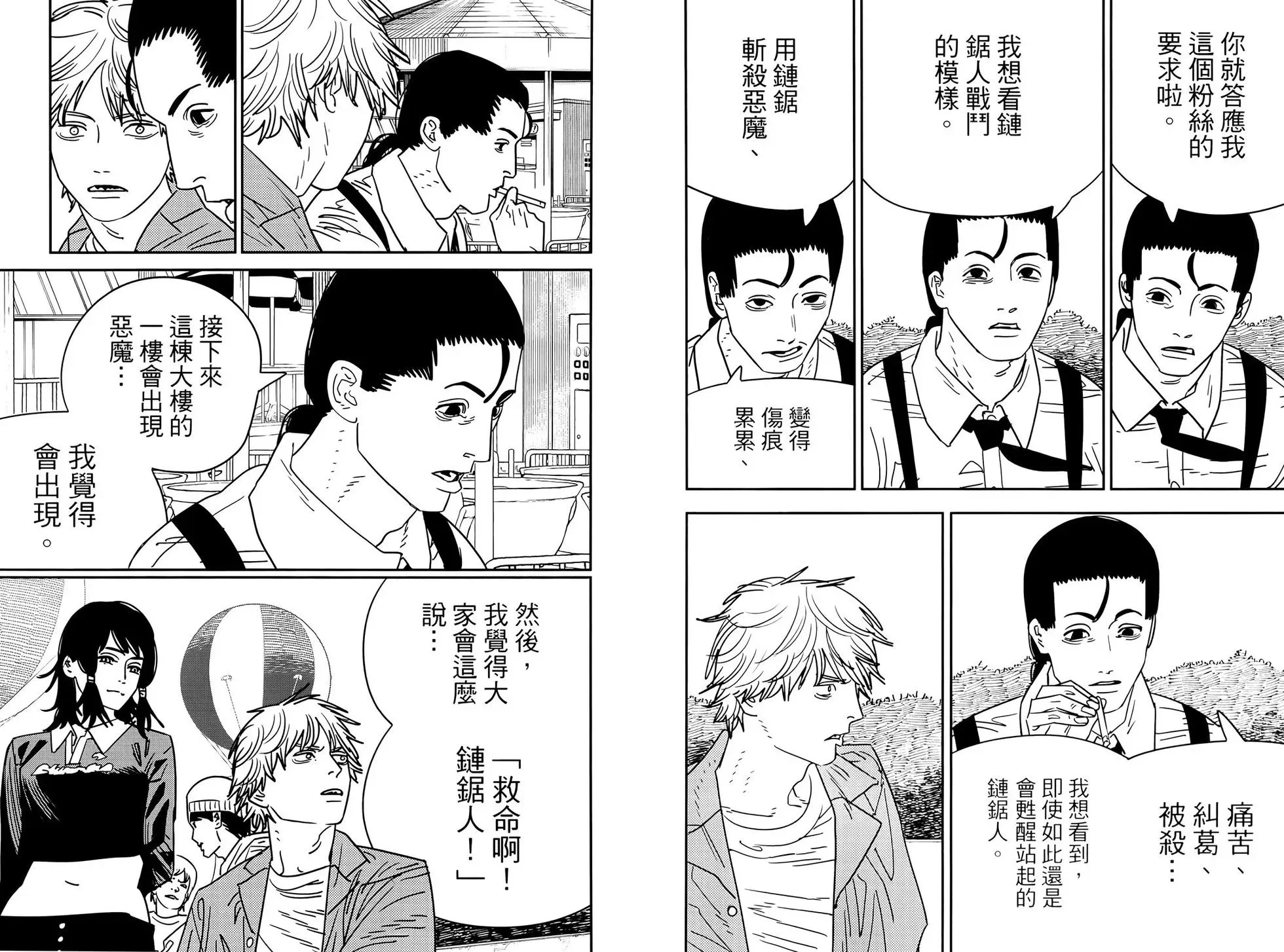 第16卷 第87页