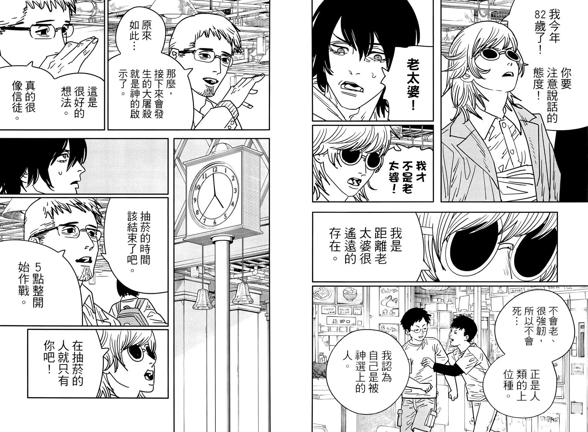 第16卷 第89页