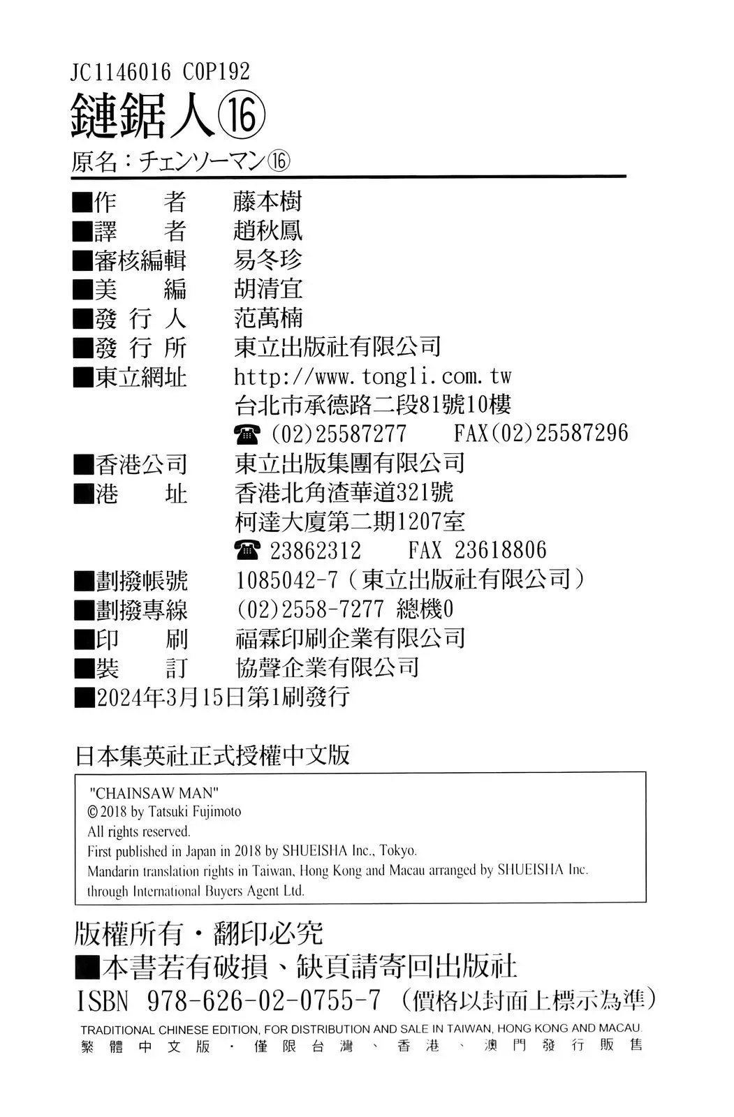 第16卷 第100页