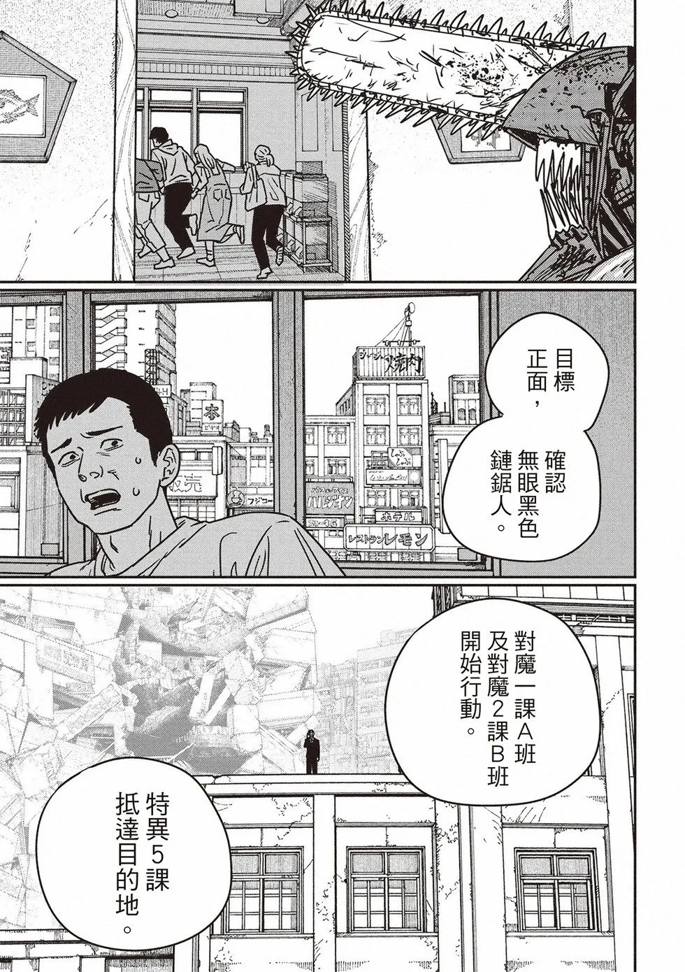 第171话 第10页