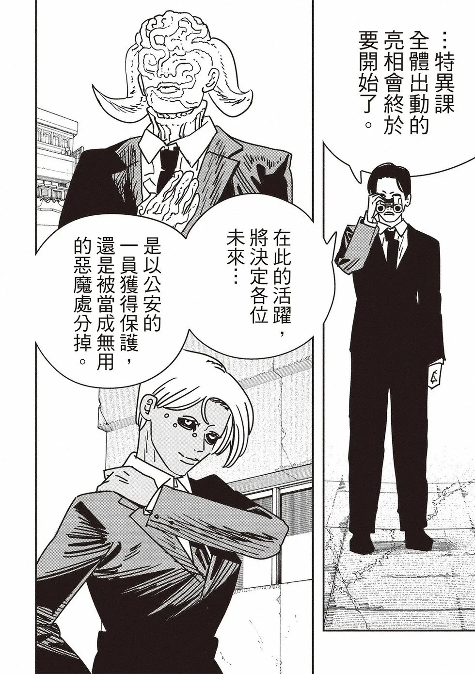 第171话 第11页