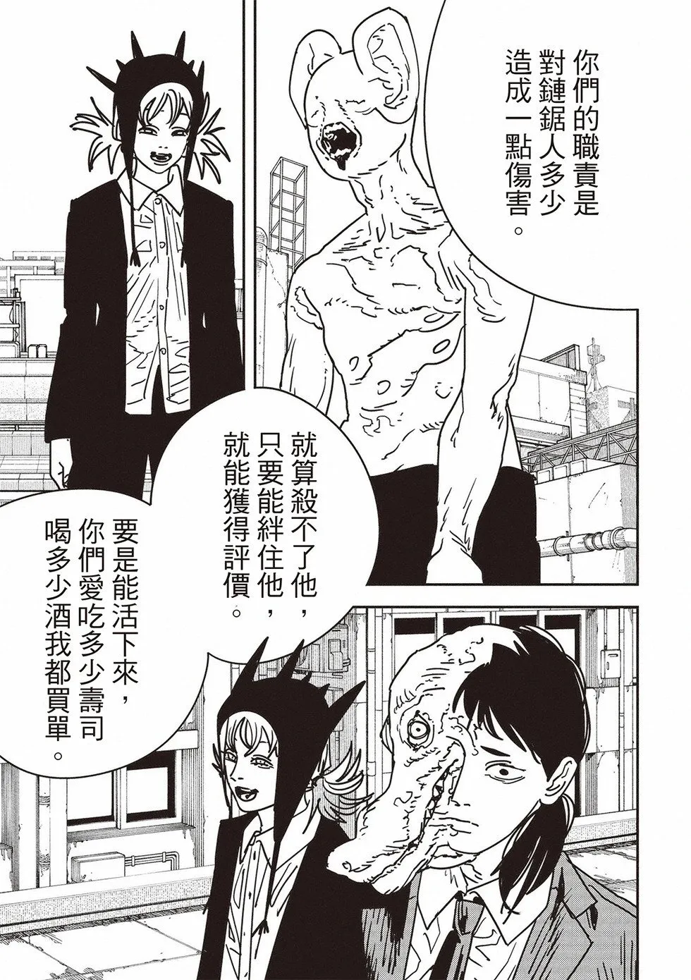 第171话 第12页