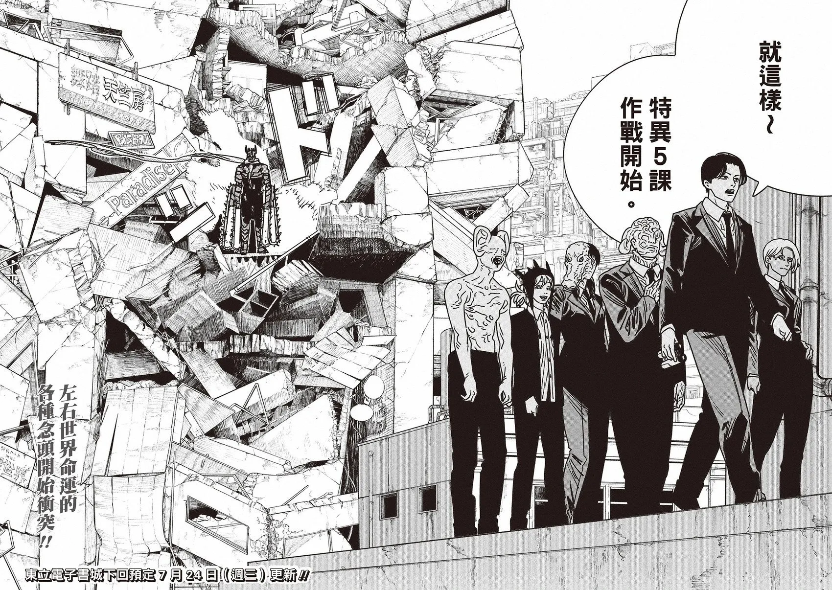 第171话 第13页