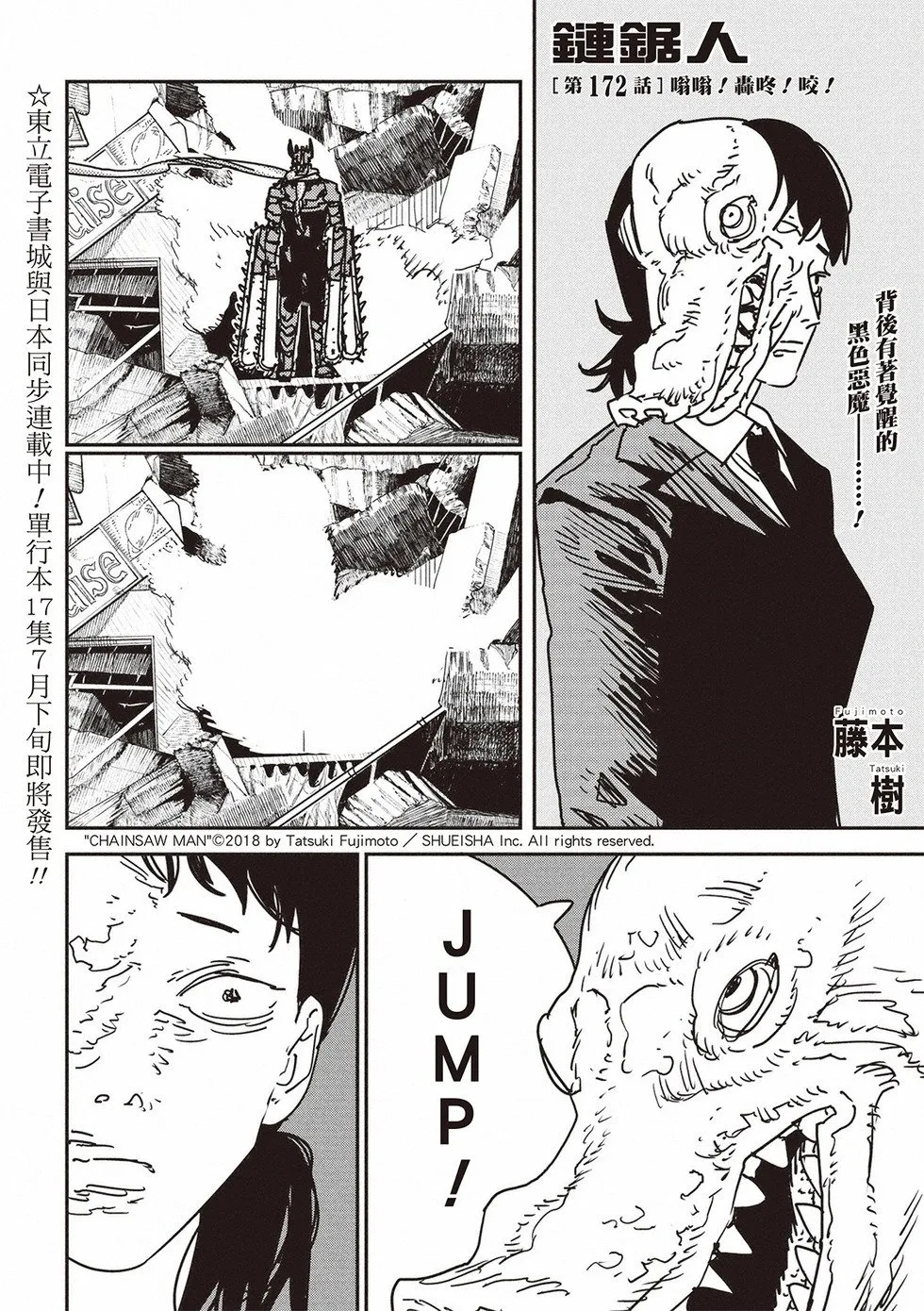 第171话 第14页