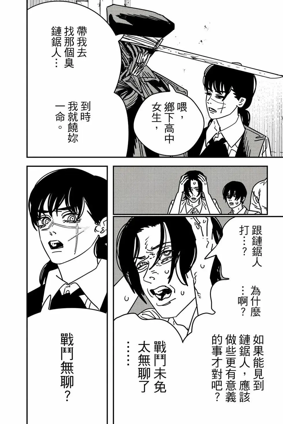 第18卷 第115页