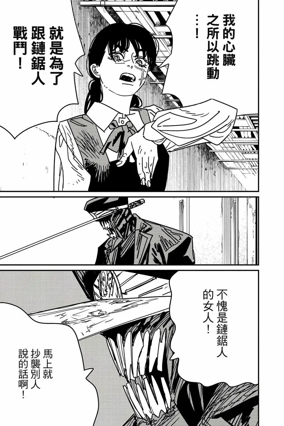 第18卷 第116页