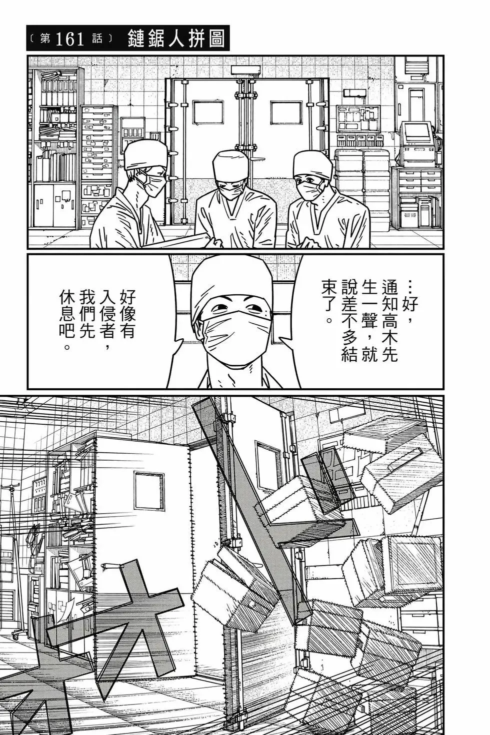 第18卷 第118页