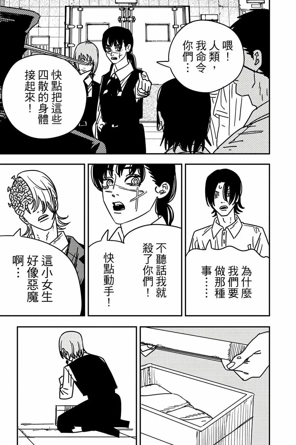 第18卷 第122页