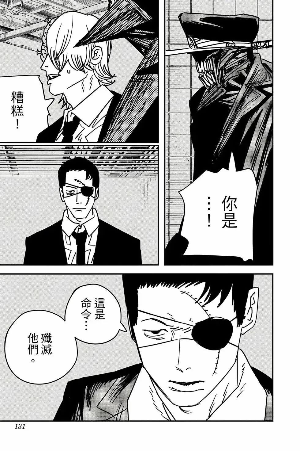 第18卷 第132页