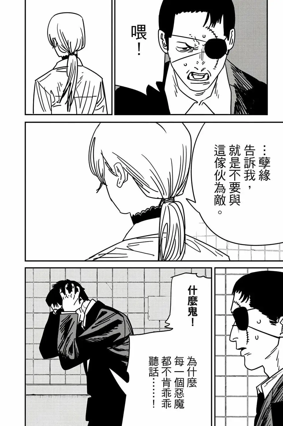 第18卷 第143页