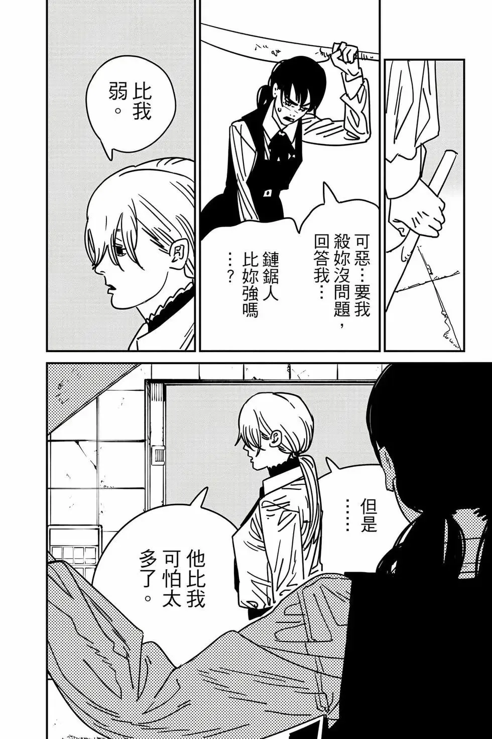 第18卷 第149页