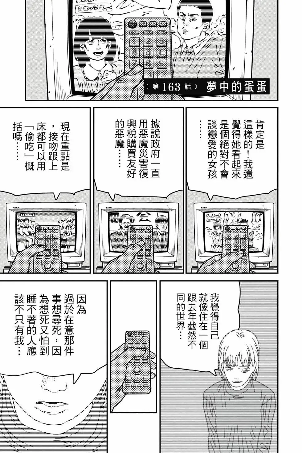 第18卷 第152页