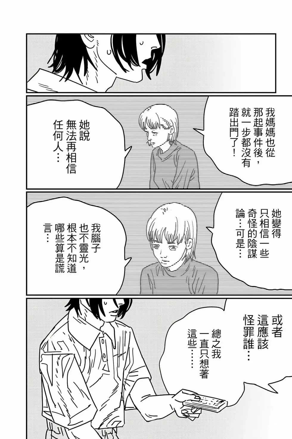 第18卷 第153页