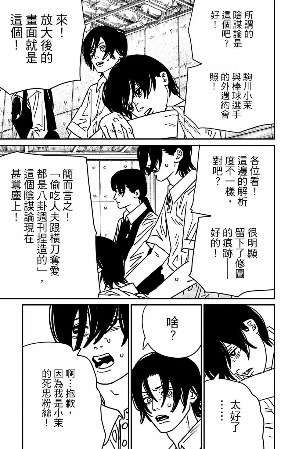 第18卷 第156页