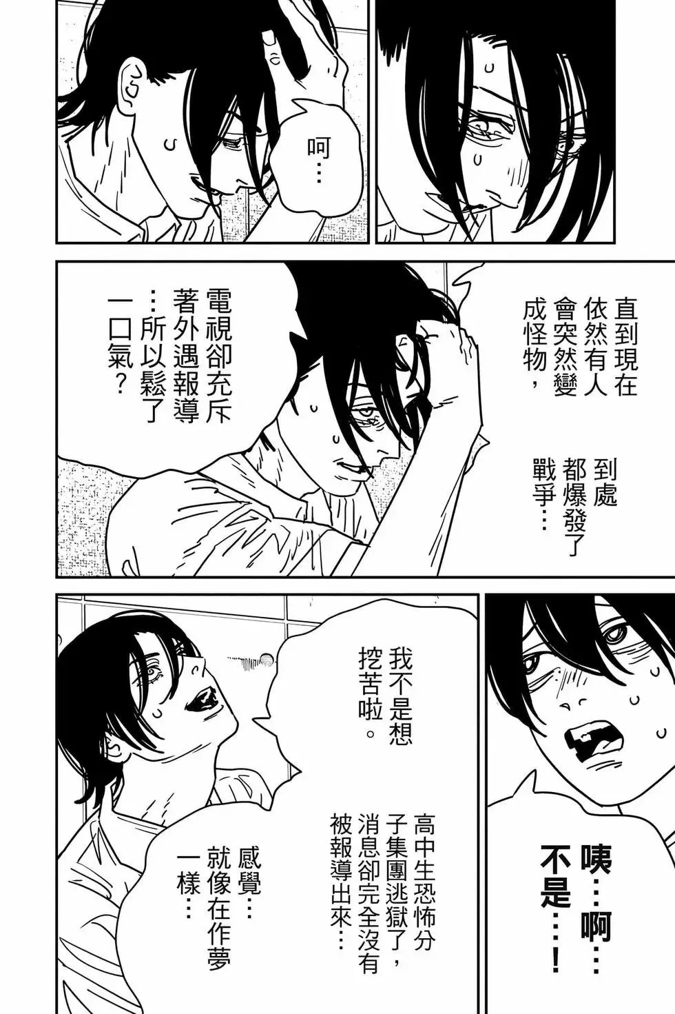 第18卷 第157页