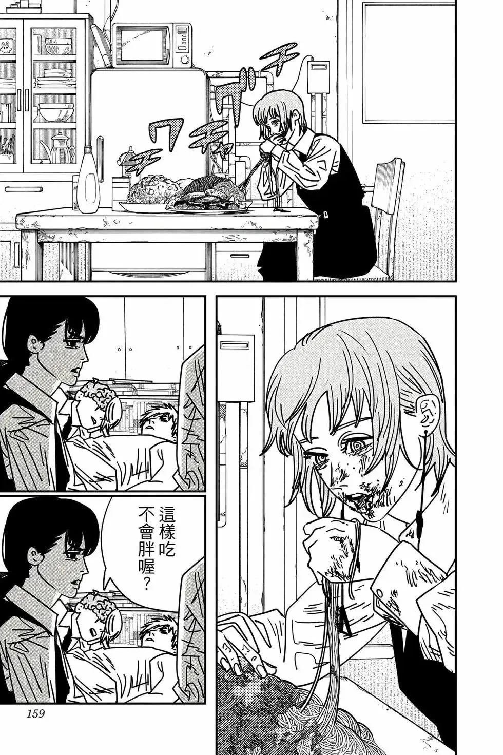 第18卷 第160页
