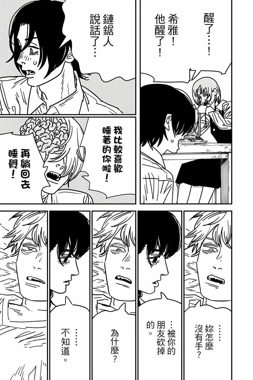 第18卷 第162页