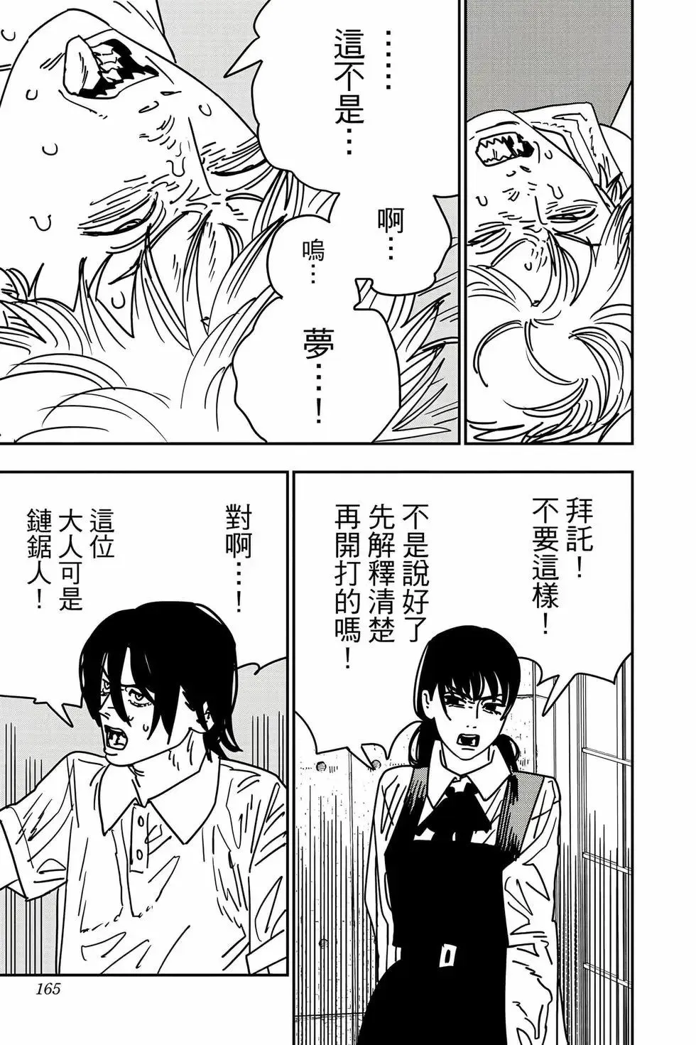 第18卷 第166页