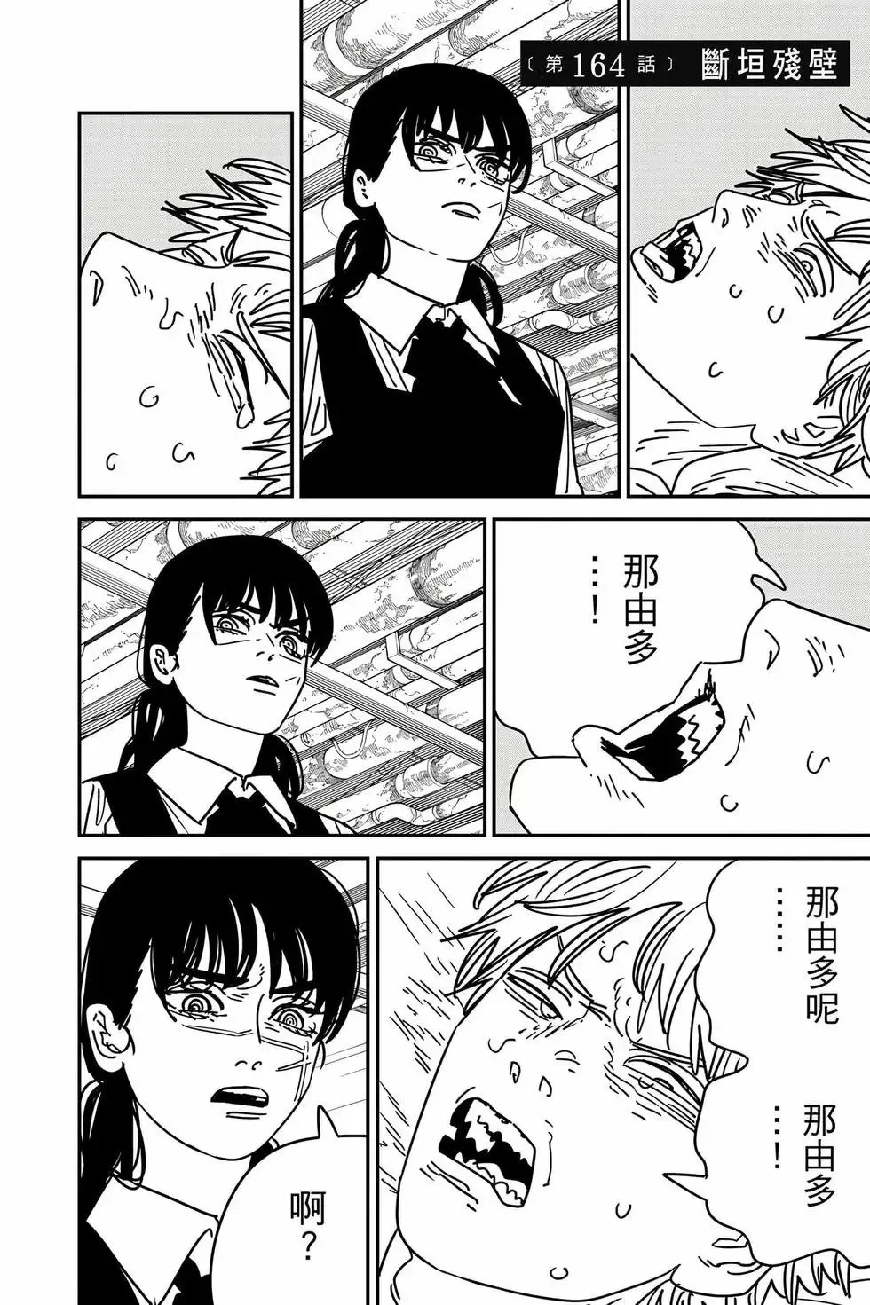 第18卷 第169页