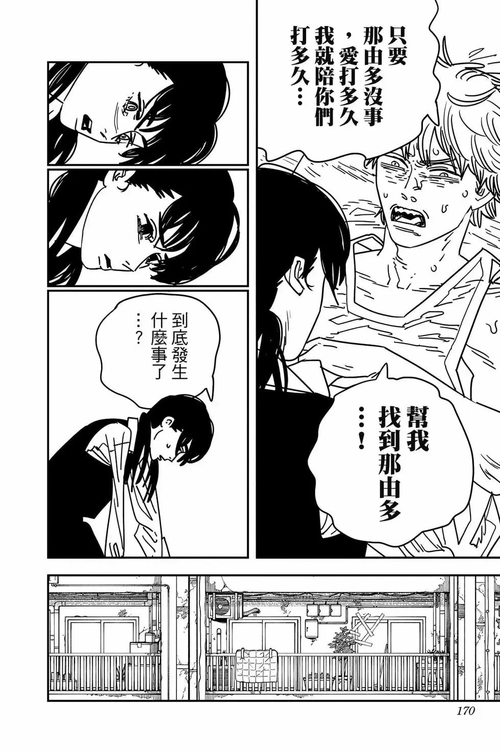 第18卷 第171页