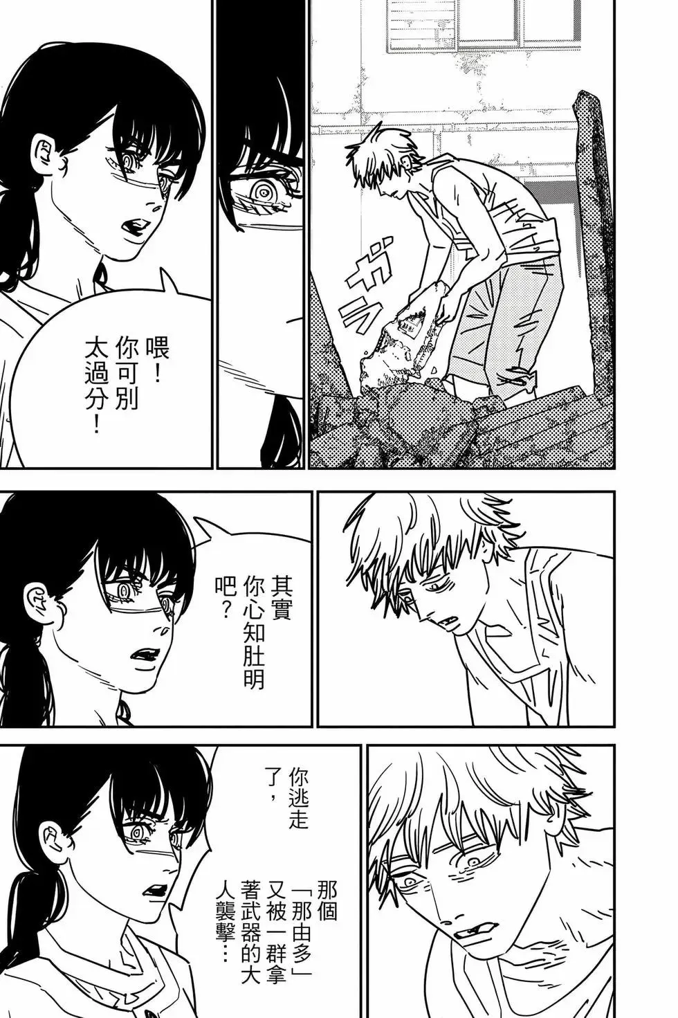 第18卷 第174页