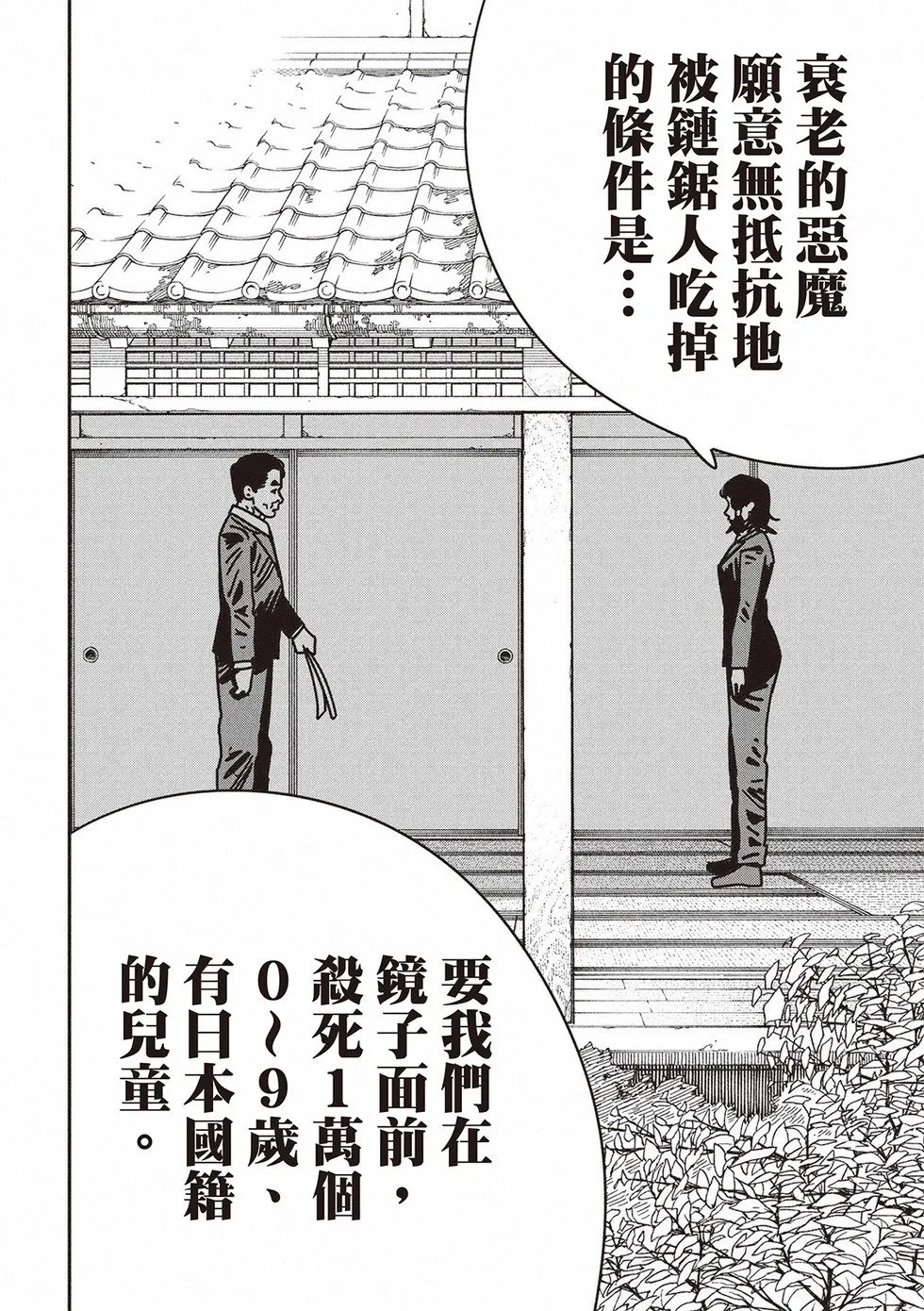 第174话 第7页