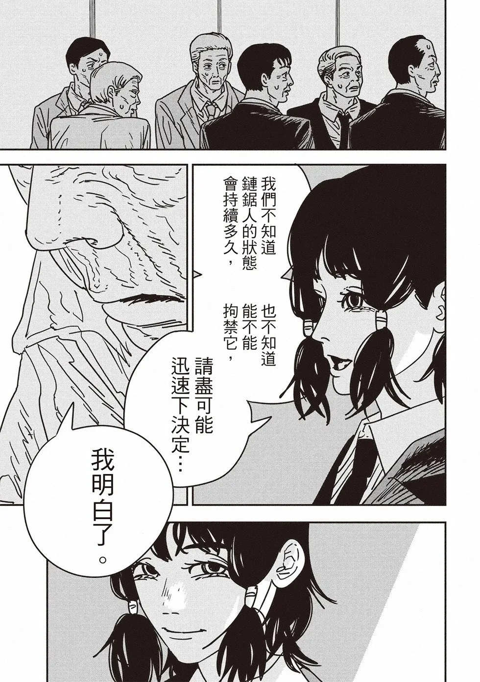 第174话 第8页
