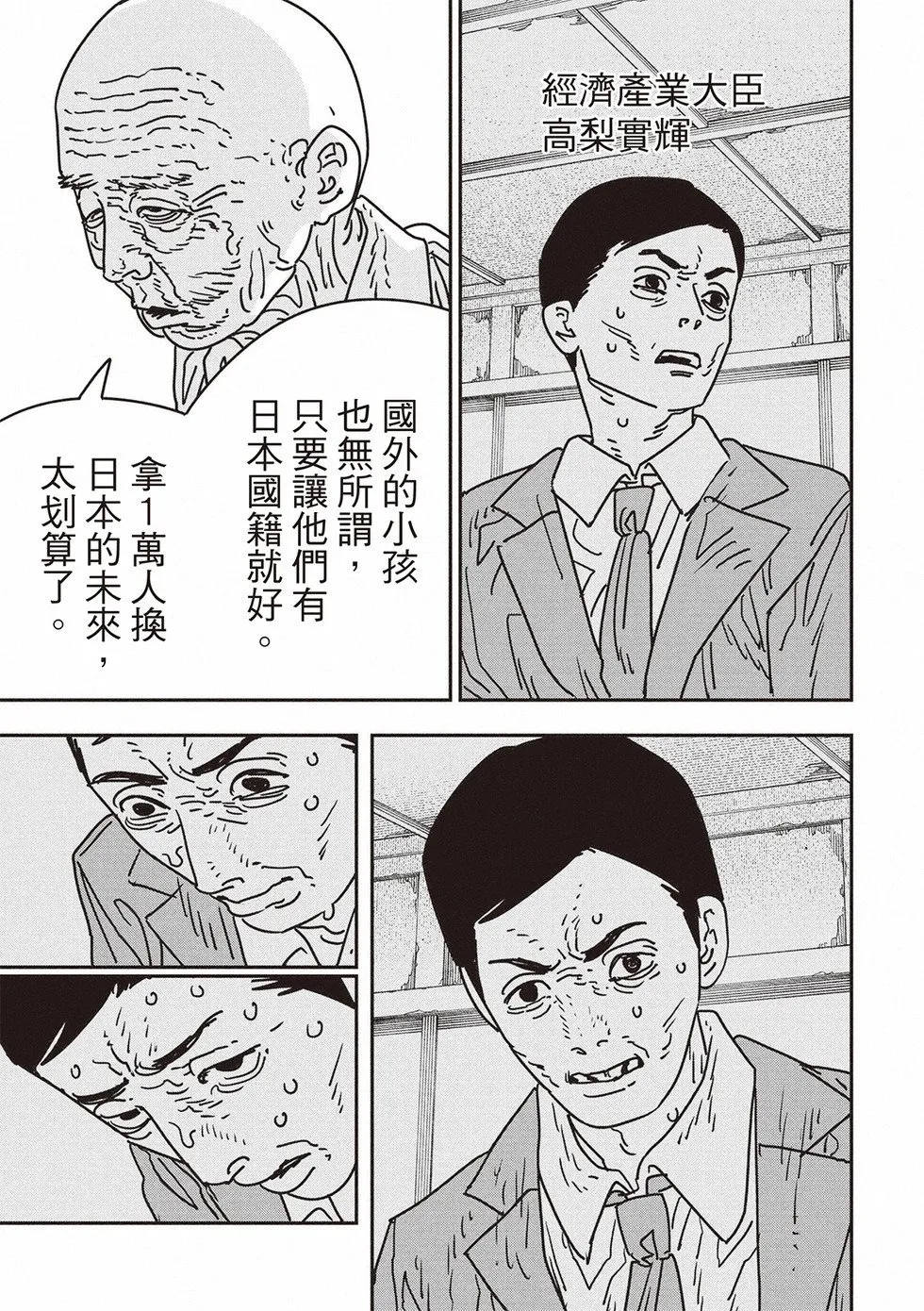 第174话 第10页