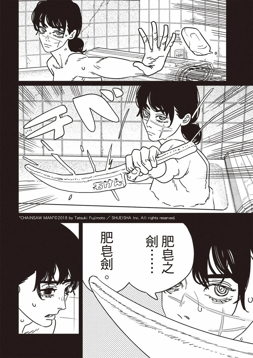 第176话 第2页