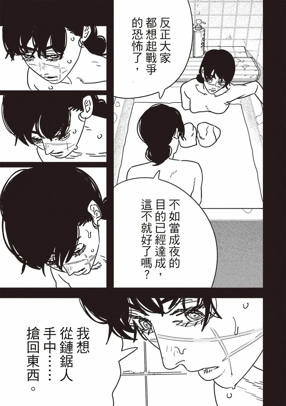 第176话 第5页