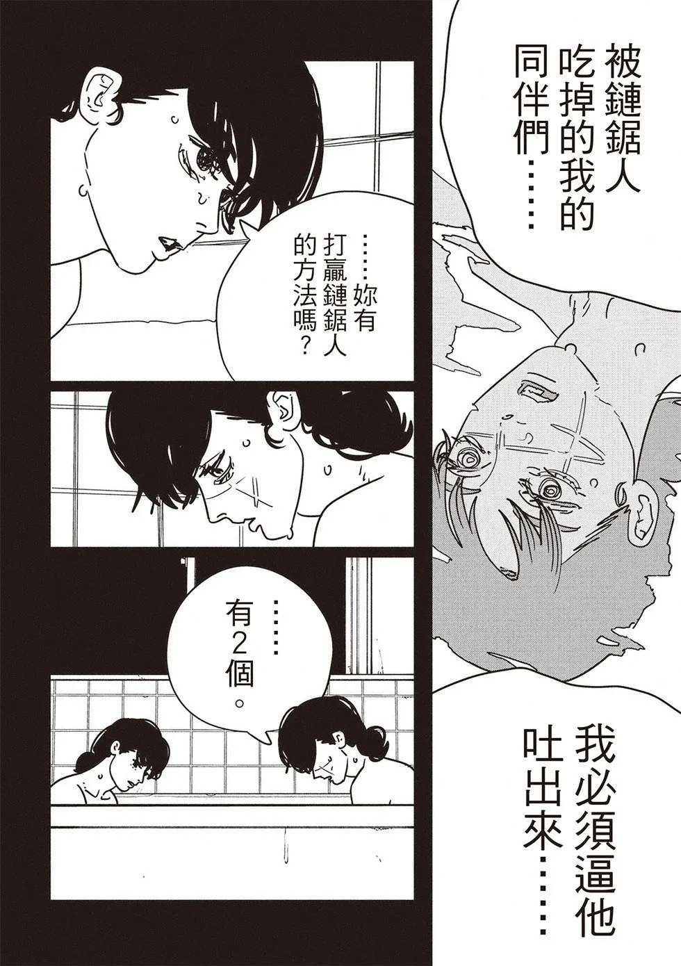 第176话 第6页