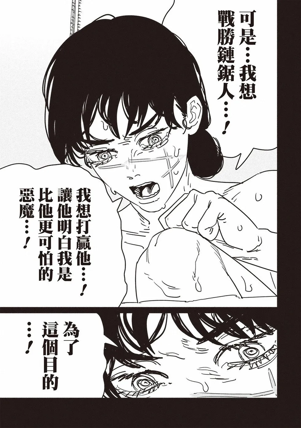 第176话 第9页