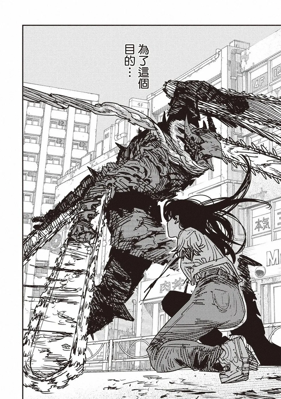 第176话 第10页