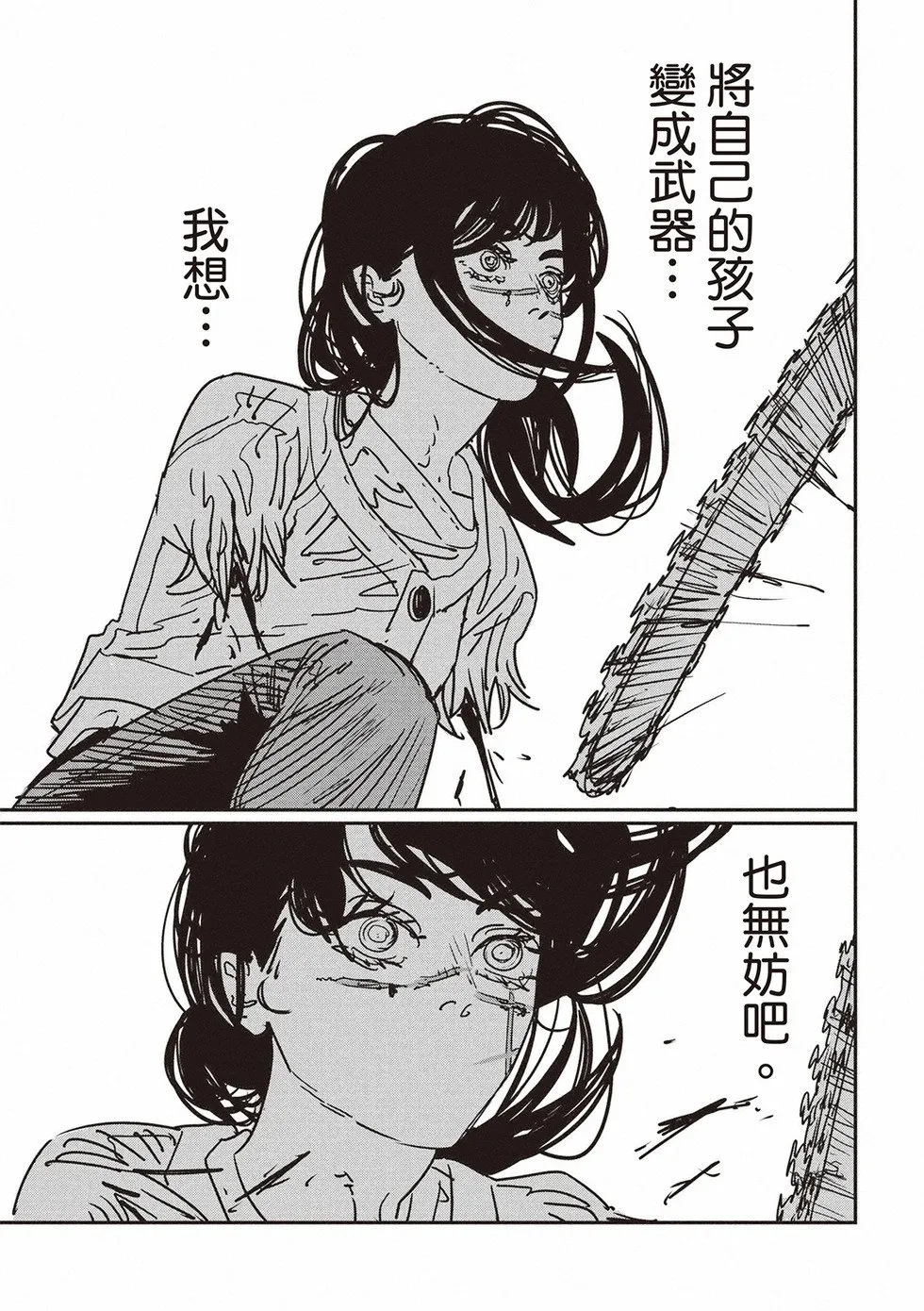 第176话 第11页