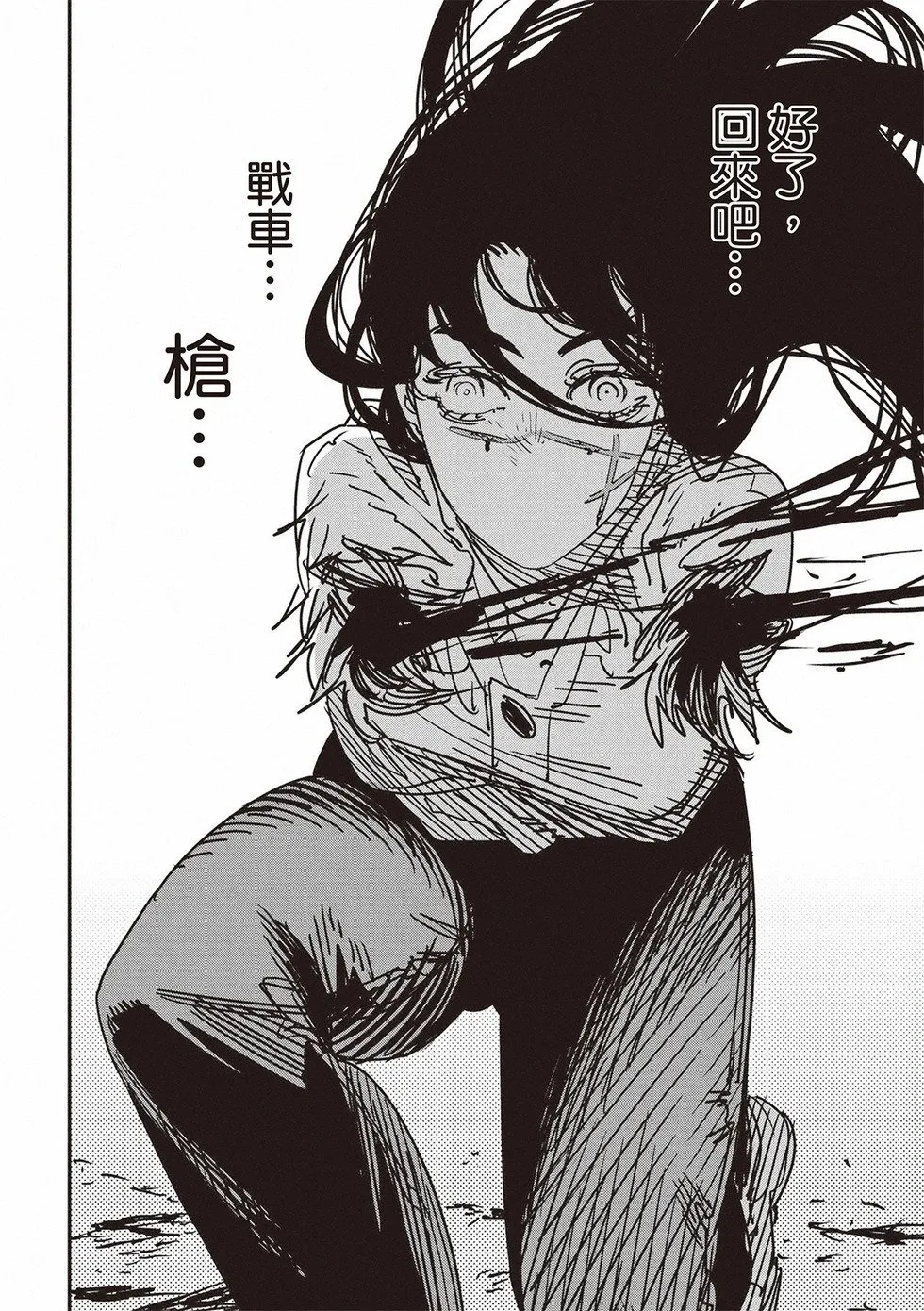 第176话 第12页