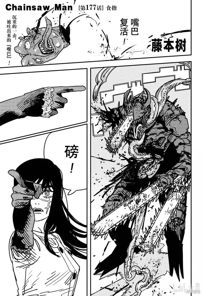 第176话 第18页