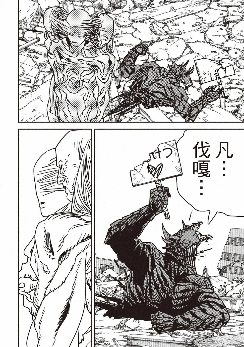 第179话 第3页