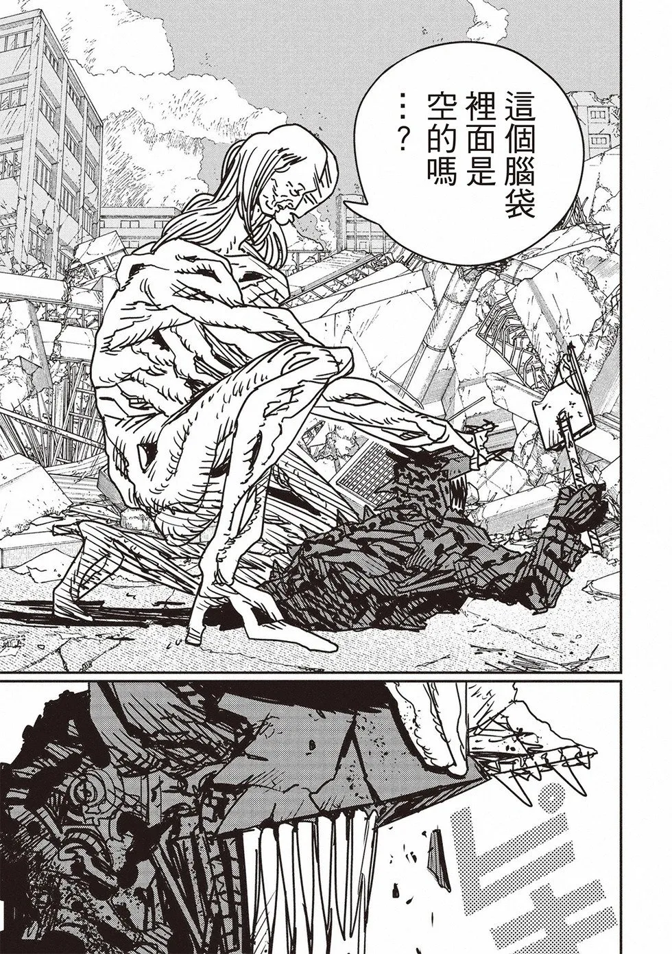 第179话 第4页