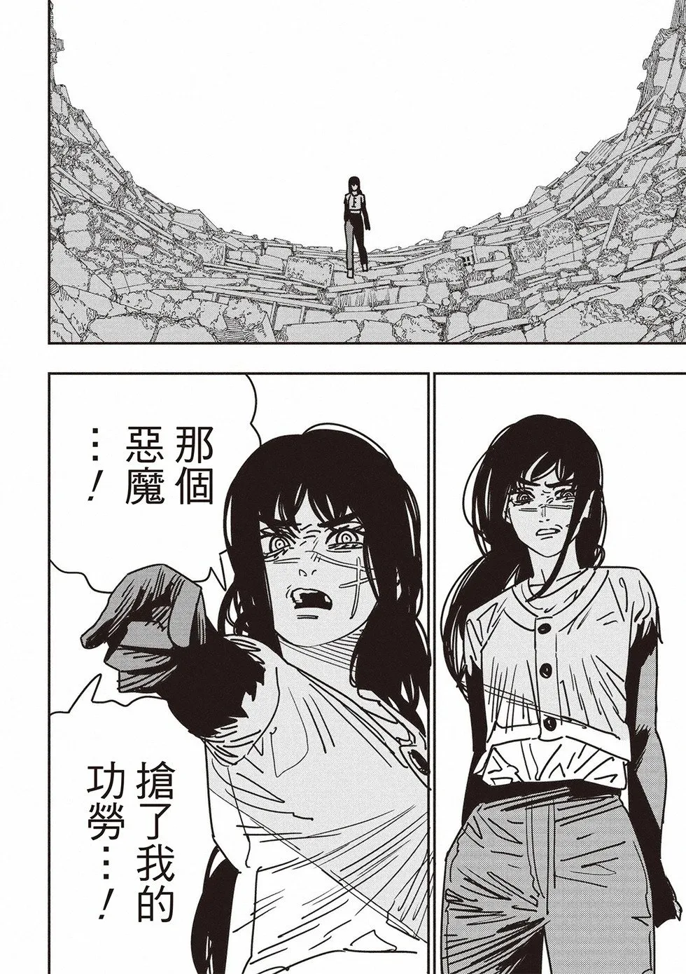 第179话 第5页