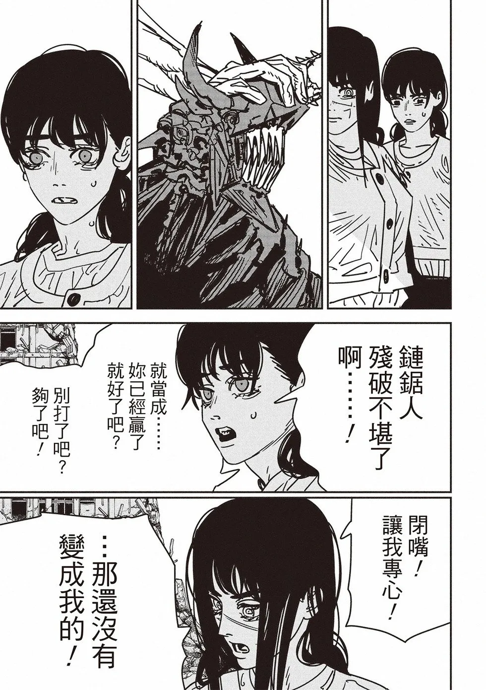 第179话 第6页