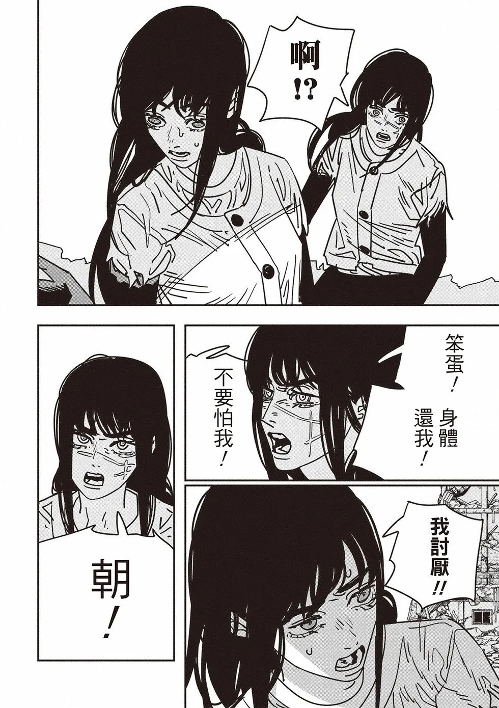 第179话 第9页