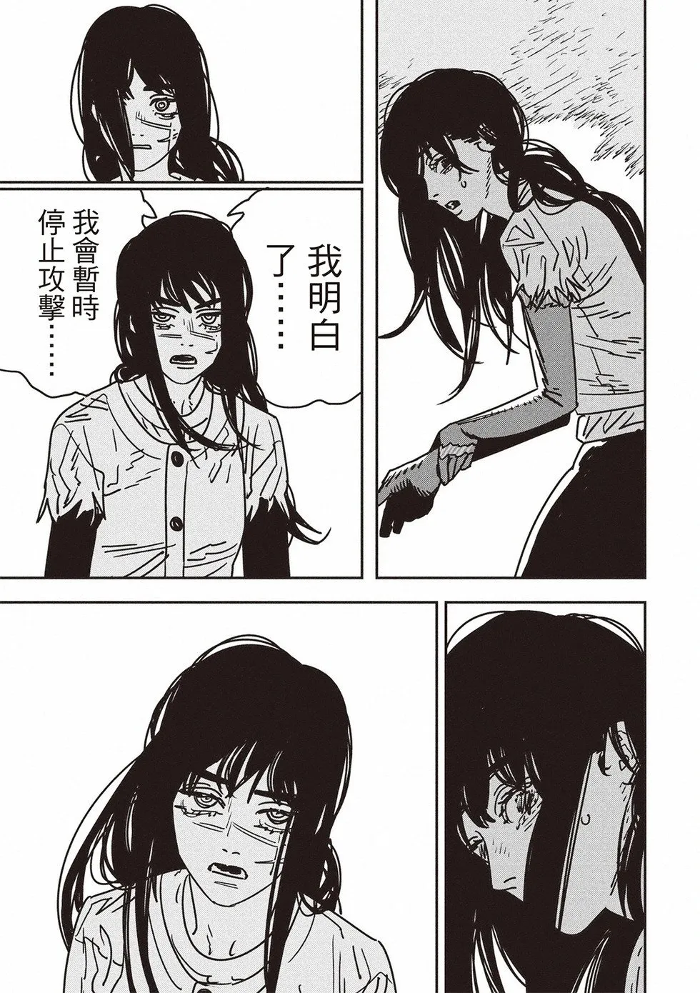 第179话 第10页