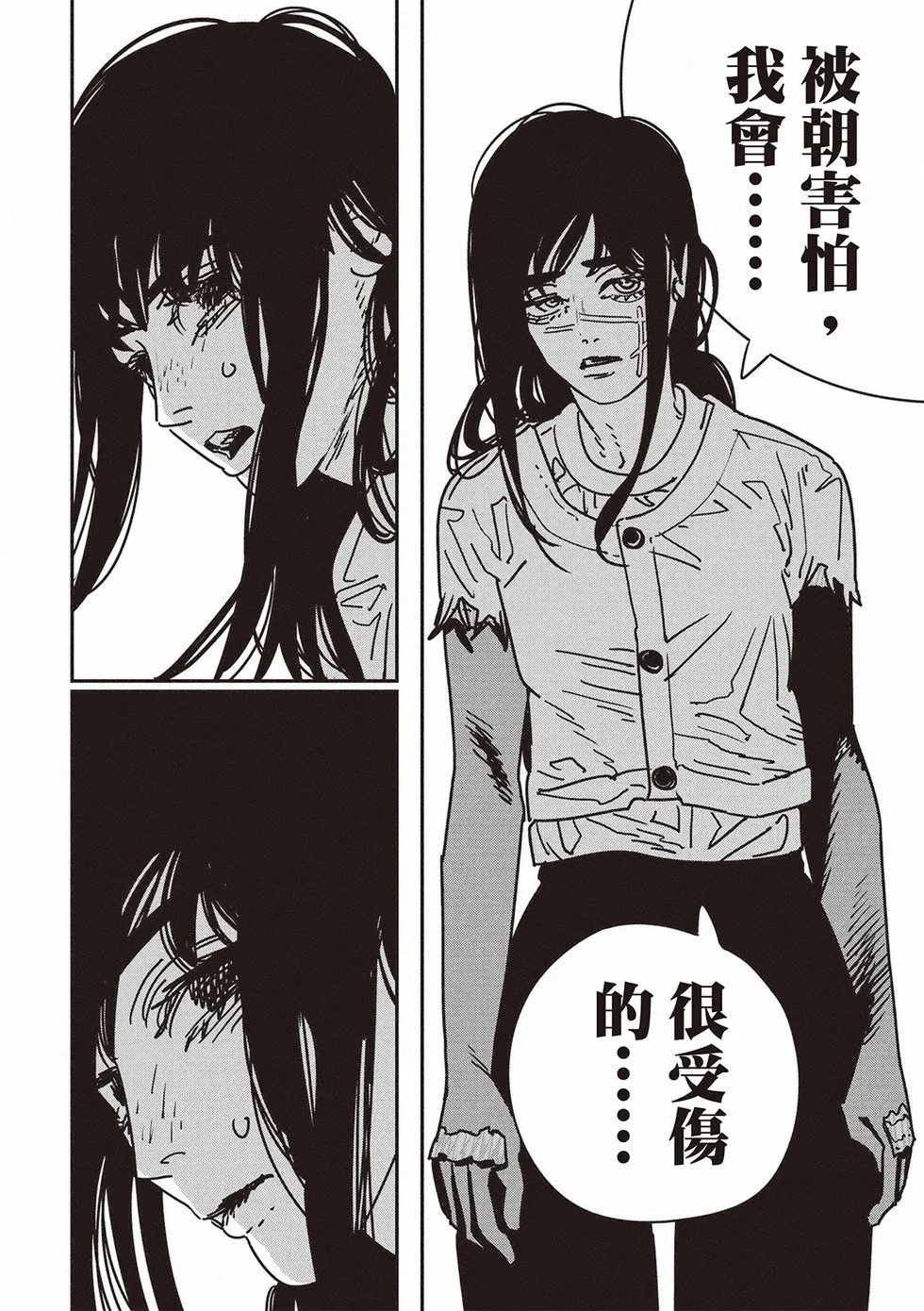 第179话 第11页