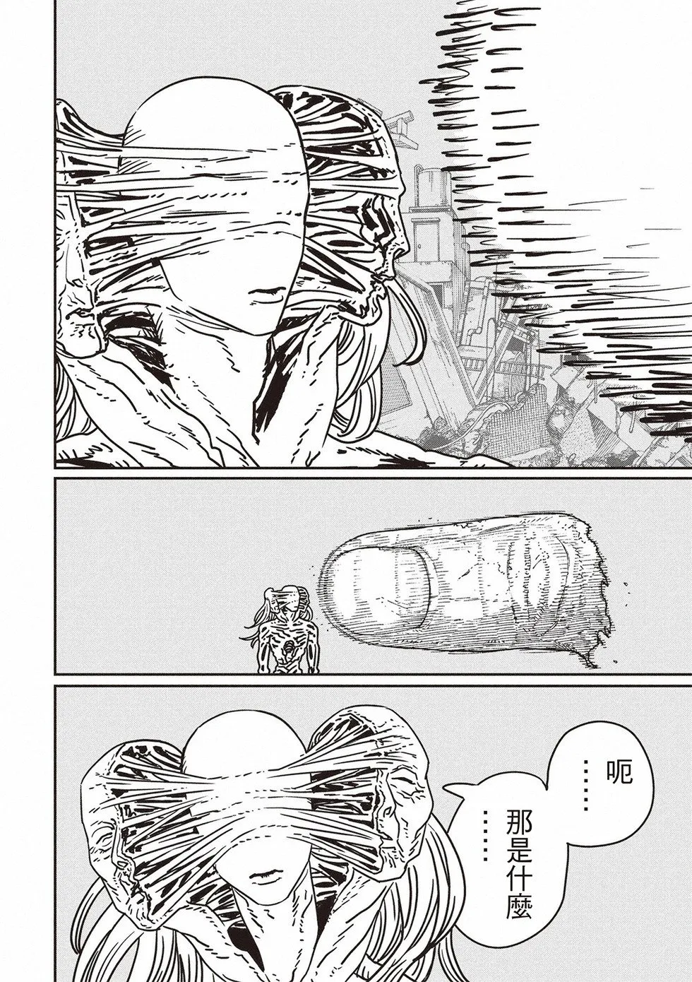 第179话 第15页