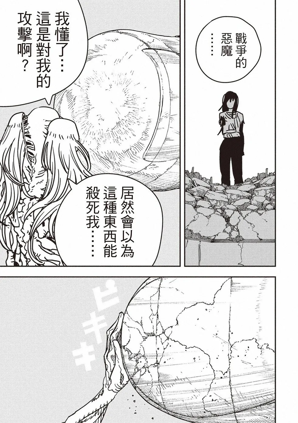 第179话 第16页