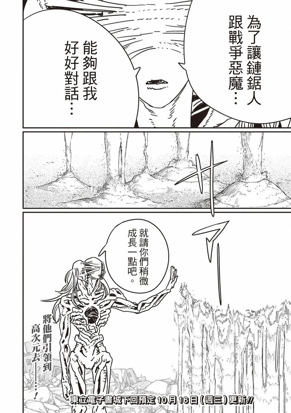 第179话 第17页