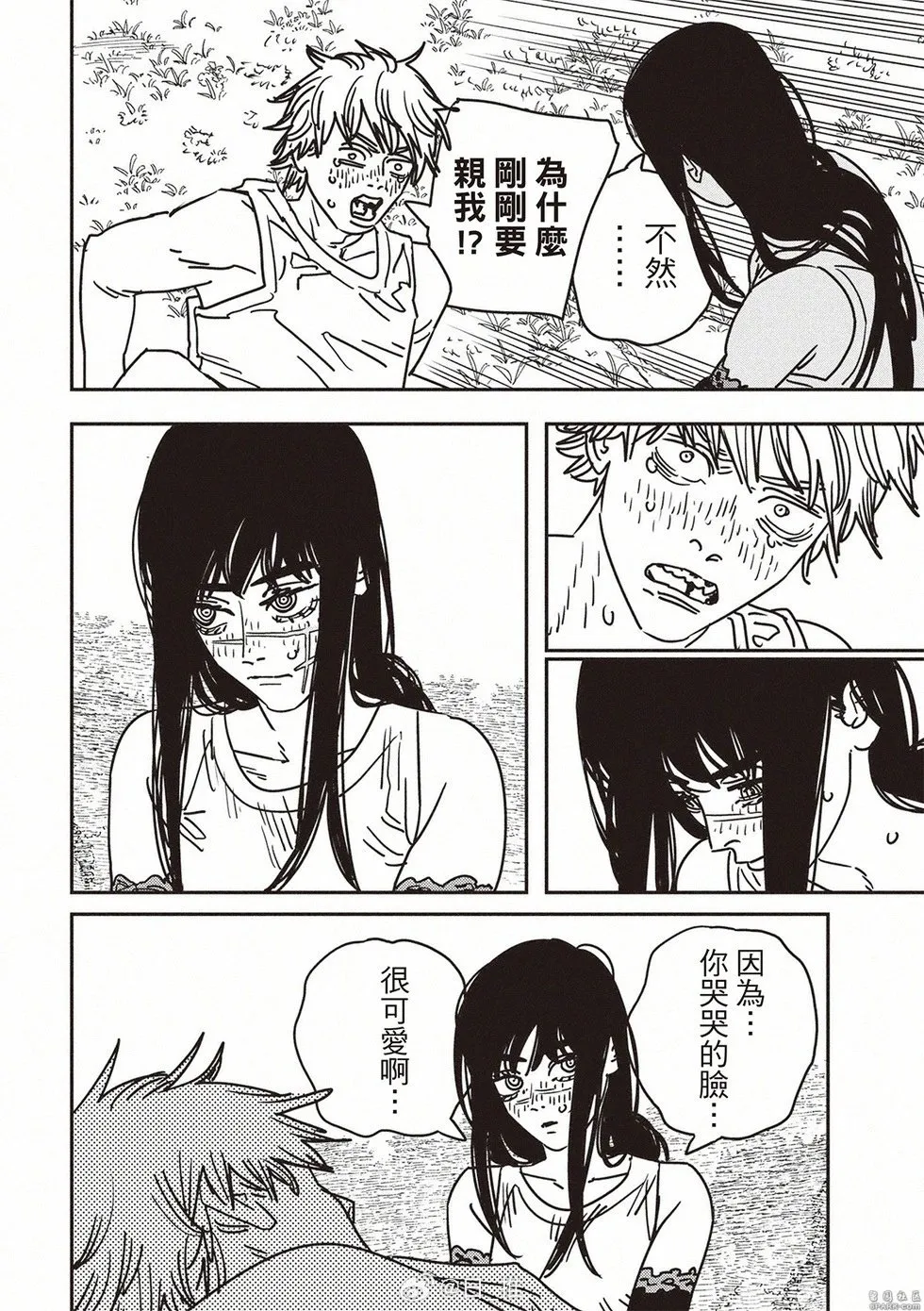第182话 第2页