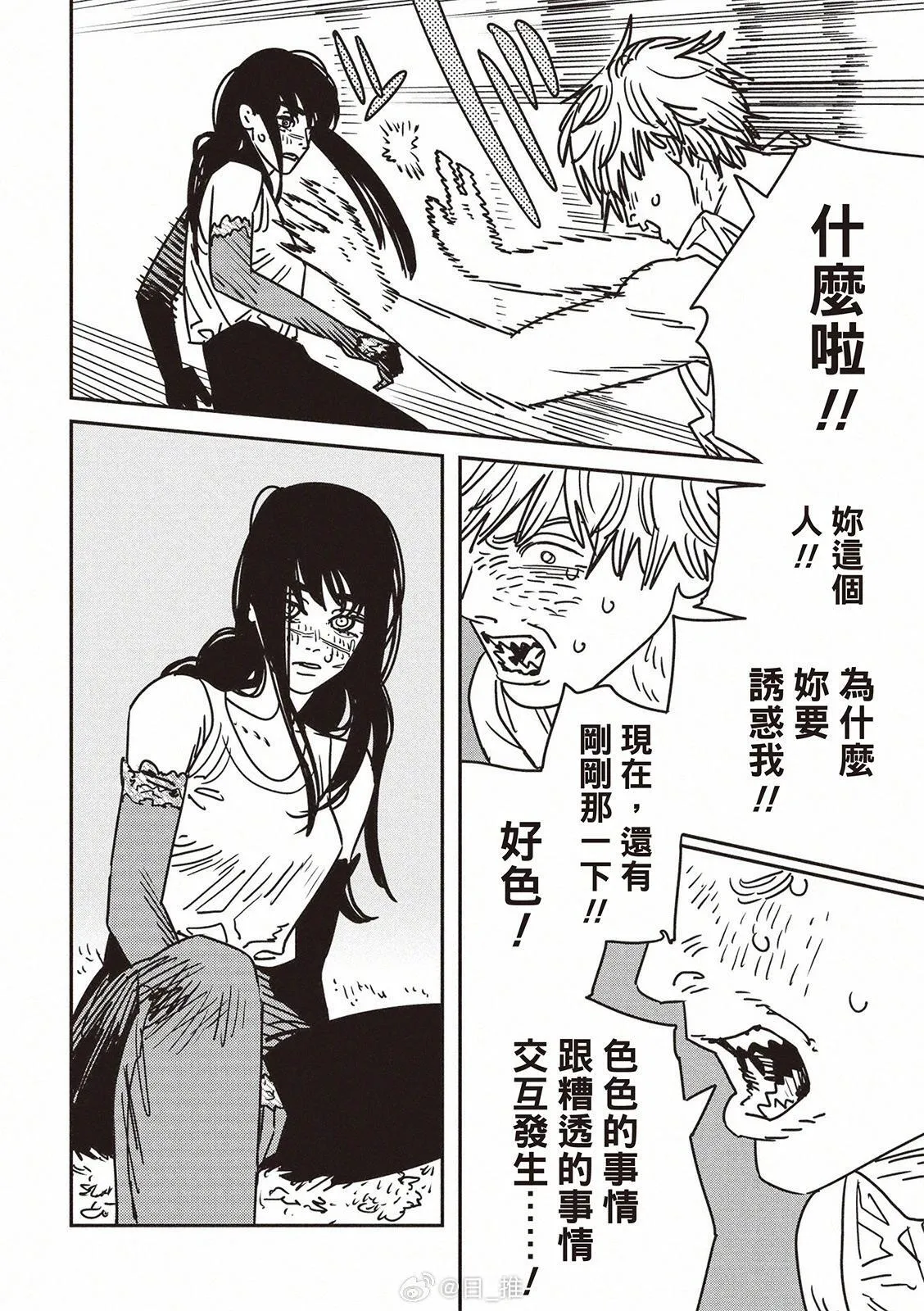 第182话 第4页